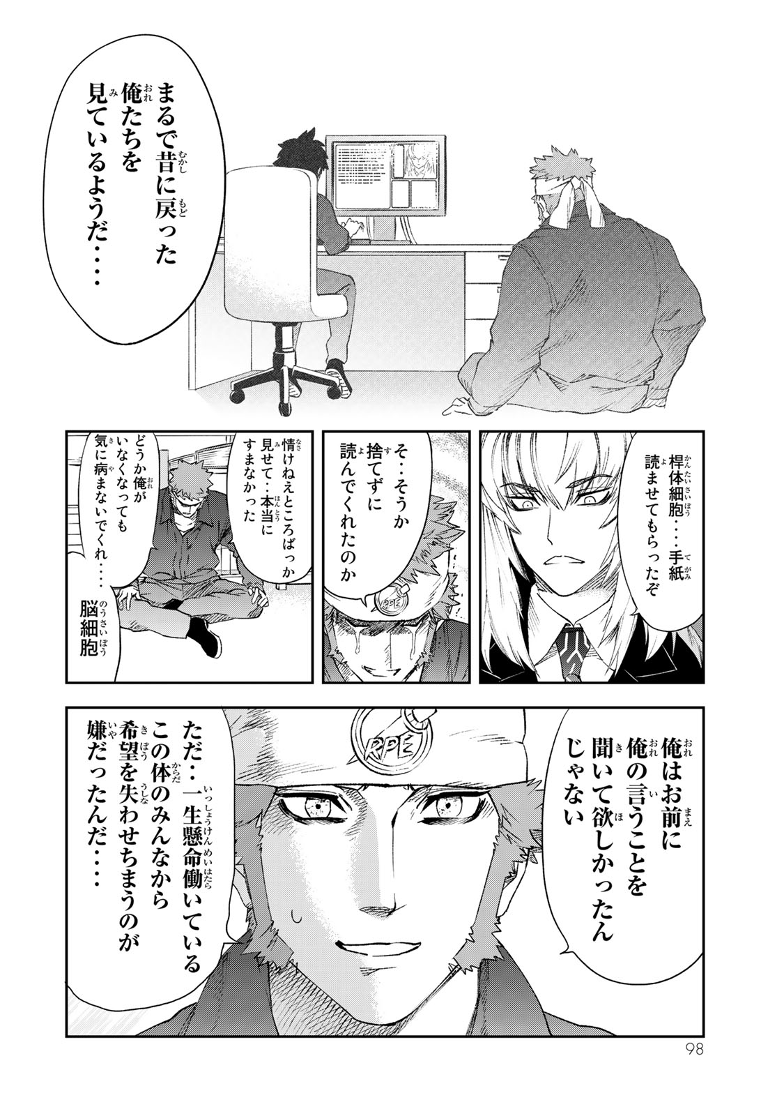 Hataraku Saibou - Chapter 28 - Page 44